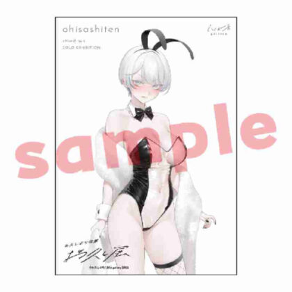 (s)お久し展 アクリルプレート バニー 送料別880円