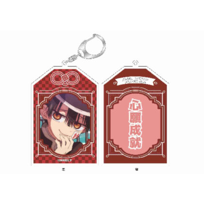 (s)地縛少年花子くん お守りアクリルキーホルダー 花子くん 送料別880円