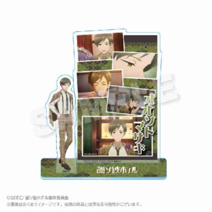(s)誰ソ彼ホテル メモリーズアクリルマスコット 大外聖生 送料別880円