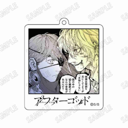 (s)アフターゴッド アクリルキーホルダー 2 送料別880円