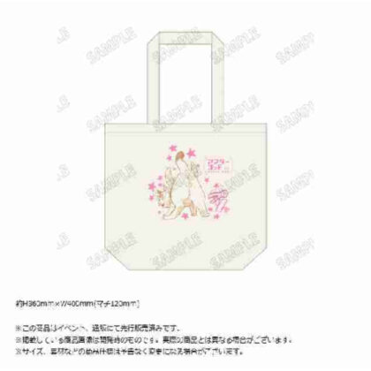 (s)アフターゴッド デイリートートバッグ 送料別880円