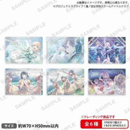 ラブライブ!蓮ノ空女学院スクールアイドルクラブ トレーディングアクリルブロック vol.2