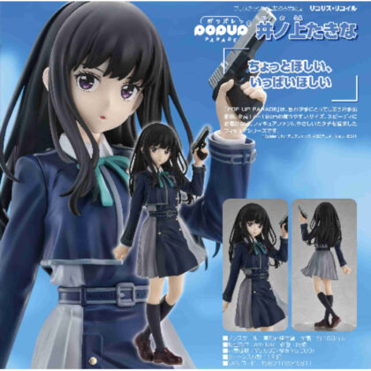 (s)POP UP PARADE 井ノ上たきな(リコリス・リコイル) 送料別880円
