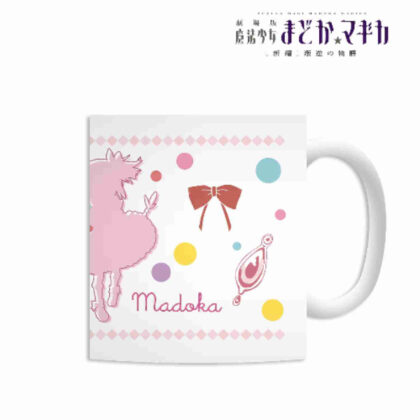 劇場版 魔法少女まどか☆マギカ[新編]叛逆の物語 マグカップ(鹿目まどか)