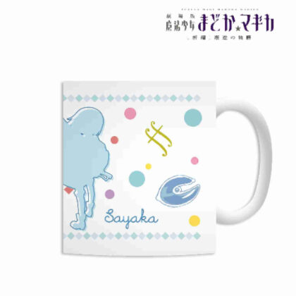 劇場版 魔法少女まどか☆マギカ[新編]叛逆の物語 マグカップ(美樹さやか)
