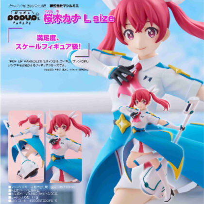 (s)POP UP PARADE 桜木カナ L size(株式会社マジルミエ) 送料別880円
