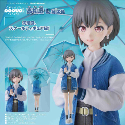 (s)POP UP PARADE 高松燈 L size(BanG Dream!) 送料別880円