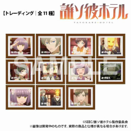 (s)誰ソ彼ホテル トレーディングミニ額縁バッジ 送料別880円