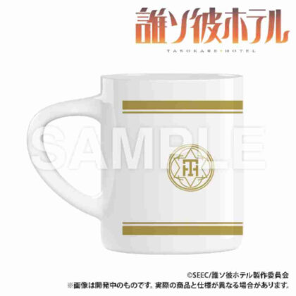 (s)誰ソ彼ホテル マグカップ 黄昏ホテル 送料別880円