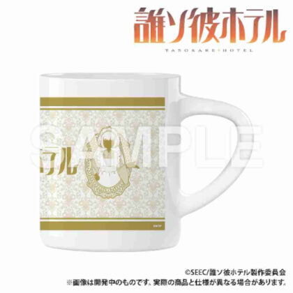 (s)誰ソ彼ホテル マグカップ 塚原&阿鳥 送料別880円