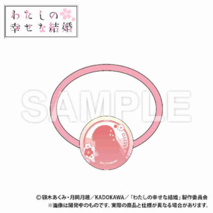 (s)わたしの幸せな結婚 ガラス製ヘアゴム 斎森美世 送料別880円