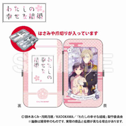 (s)わたしの幸せな結婚 エチケットセット 送料別880円