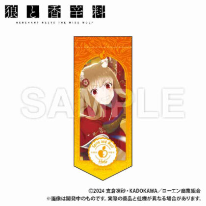 (s)狼と香辛料 MERCHANT MEETS THE WISE WOLF ミニガーランドキーホルダー お正月ビジュアル 送料別880円