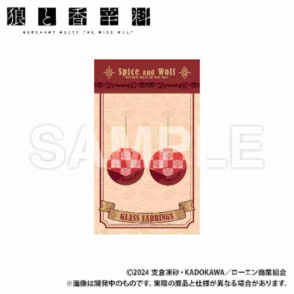 (s)狼と香辛料 MERCHANT MEETS THE WISE WOLF ガラスピアス 送料別880円