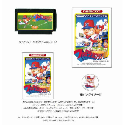 (s)ファミリーカセットケース ファミリースタジアム 送料別880円