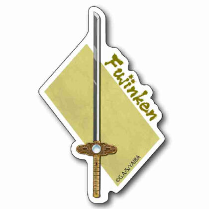 (s)真・侍伝YAIBA ステッカー 風神剣 送料別880円