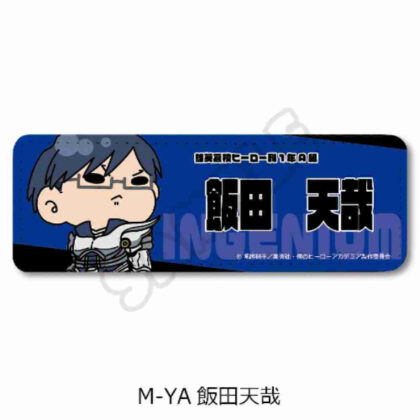 (s)僕のヒーローアカデミア みんなmochocho化大作戦! 第3弾 レザーバッジ(ロング) M-YA 飯田天哉 送料別880円
