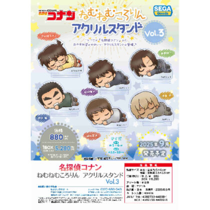 (s)名探偵コナン ねむねむころりん アクリルスタンドVol.3 送料別880円