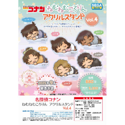 (s)名探偵コナン ねむねむころりん アクリルスタンドVol.4 送料別880円