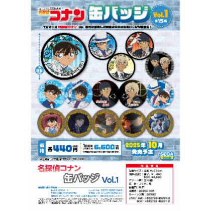 (s)名探偵コナン 缶バッジ Vol.1 送料別880円