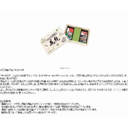 (s)キャラディショナルトイ 忍たま乱太郎 特製花札 通常版 送料別880円
