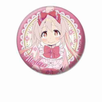 お兄ちゃんはおしまい! 描き下ろし缶バッジ緒山まひろ