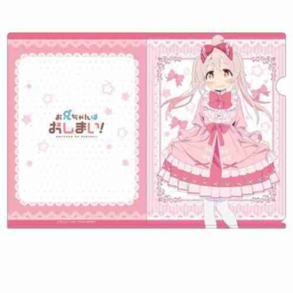 お兄ちゃんはおしまい! 描き下ろしクリアファイル緒山まひろ