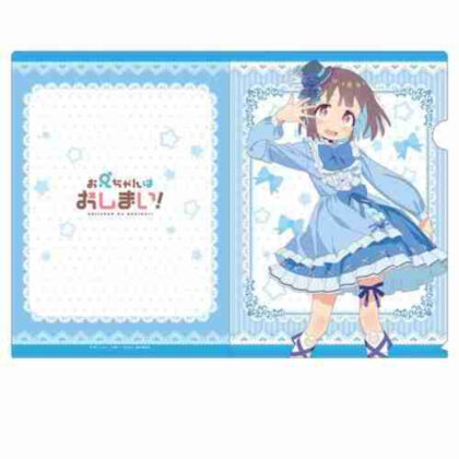 お兄ちゃんはおしまい! 描き下ろしクリアファイル穂月もみじ