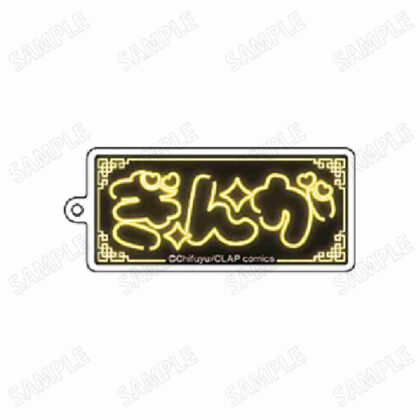 (s)こんなの運命じゃないから勘違いしないで ネームアクリルキーホルダー 3 佐江城銀河 送料別880円