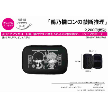 (s)モバイルアクセサリーケース 鴨乃橋ロンの禁断推理 01ロン&トト(ミニキャライラスト) 送料別880円