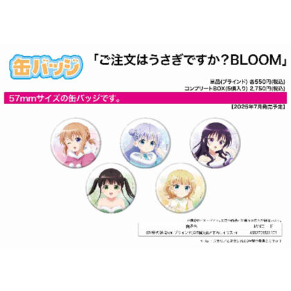 (s)缶バッジ ご注文はうさぎですか? BLOOM 02 雪の妖精Ver.(描き下ろしイラスト) 送料別880円