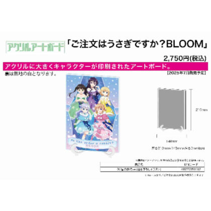 (s)アクリルアートボード A5サイズ ご注文はうさぎですか? BLOOM 01 雪の妖精Ver.(描き下ろしイラ 送料別880円