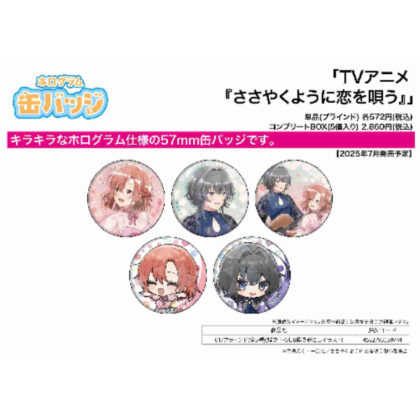 (s)ホログラム缶バッジ(57mm) ささやくように恋を唄う 01 描き下ろし&描き起こしイラスト 送料別880円
