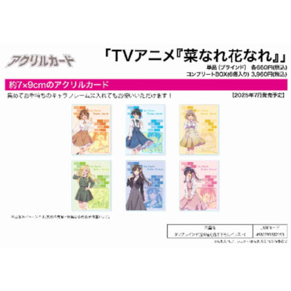 (s)アクリルカード 菜なれ花なれ 01 描き下ろしイラスト 送料別880円