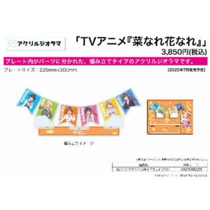 (s)アクリルジオラマ 菜なれ花なれ 02 フラッグデザイン(描き下ろしイラスト) 送料別880円