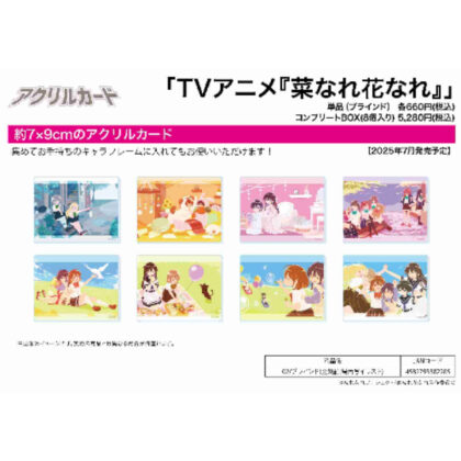 (s)アクリルカード 菜なれ花なれ 02 場面写イラスト 送料別880円