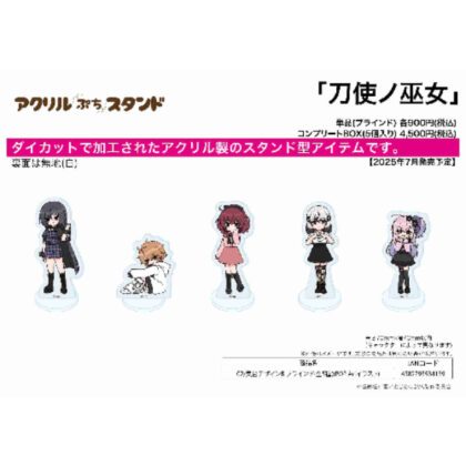 (s)アクリルぷちスタンド 刀使ノ巫女 02 集合デザインB(POP Artイラスト) 送料別880円