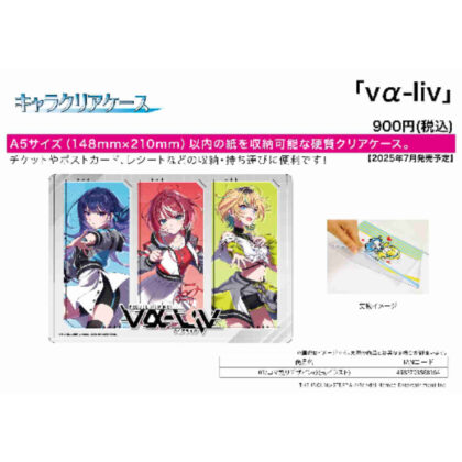 (s)キャラクリアケース vα-liv 01 コマ割りデザイン(公式イラスト) 送料別880円