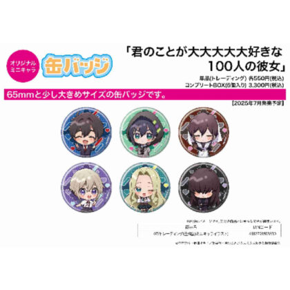 (s)缶バッジ 君のことが大大大大大好きな100人の彼女 07 ミニキャライラスト(2025年7月版) 送料別880円