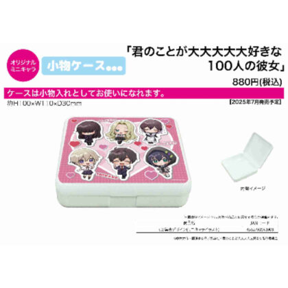 (s)小物ケース 君のことが大大大大大好きな100人の彼女 02 集合デザイン(ミニキャライラスト) 送料別880円