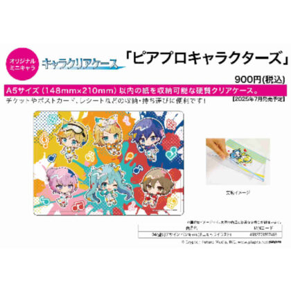 (s)キャラクリアケース ピアプロキャラクターズ 04 整列デザイン ペンキVer.(ミニキャライラスト) 送料別880円