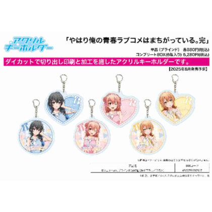 (s)アクリルキーホルダー やはり俺の青春ラブコメはまちがっている。完 01 ニットVer.(描き下ろしイラスト) 送料別880円