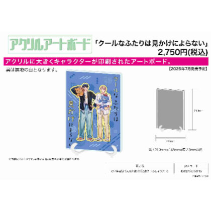 (s)アクリルアートボード A5サイズ クールなふたりは見かけによらない 01 多田野くん&氷鷹社長(描き 送料別880円