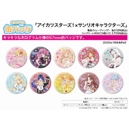 (s)ホログラム缶バッジ(57mm) アイカツスターズ!×サンリオキャラクターズ 01 コラボイラスト(等身) 送料別880円