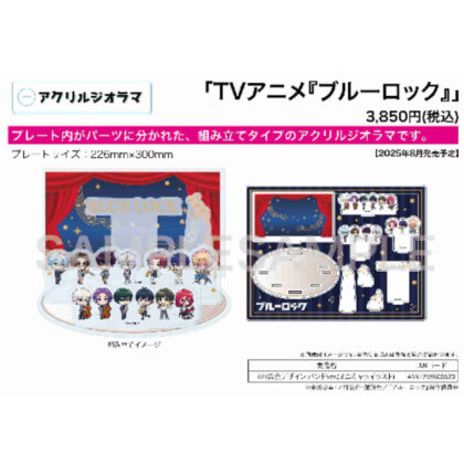 (s)アクリルジオラマ ブルーロック 07集合デザイン バンドVer.(ミニキャライラスト) 送料別880円