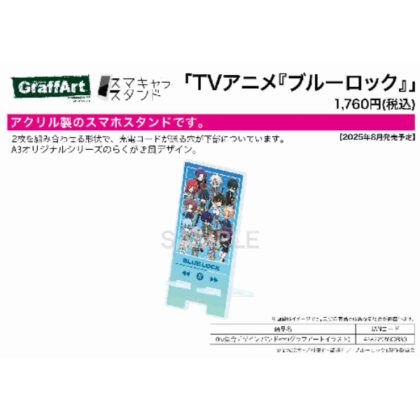 (s)スマキャラスタンド ブルーロック 05 集合デザイン バンドVer.(グラフアートイラスト) 送料別880円