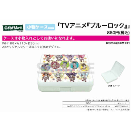 (s)小物ケース ブルーロック 04 集合デザイン イースターVer.(グラフアートイラスト) 送料別880円