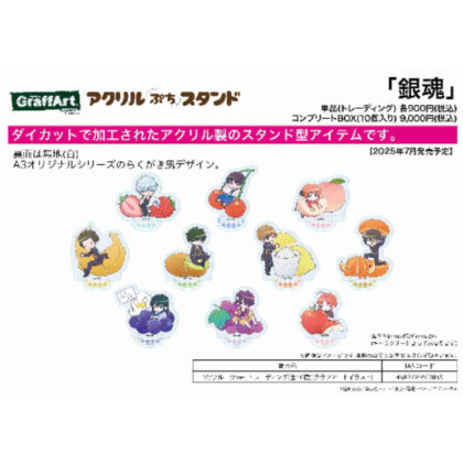 (s)アクリルぷちスタンド 銀魂 03 フルーツVer.(グラフアートイラスト) 送料別880円