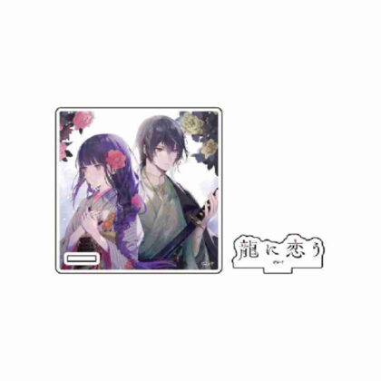 (s)アクリルコースタースタンド 富士見L文庫フェア 07 龍に恋う(公式イラスト) 送料別880円