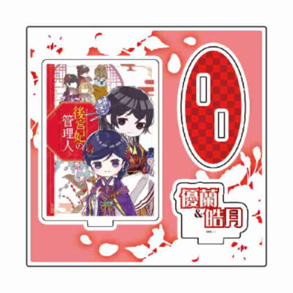 (s)アクリルスタンドプレート 富士見L文庫フェア 02 後宮妃の管理人(グラフアートイラスト) 送料別880円